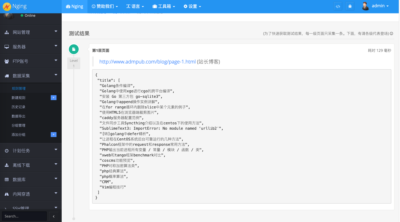 Go语言Web开发项目Nging2.0.0版发布 