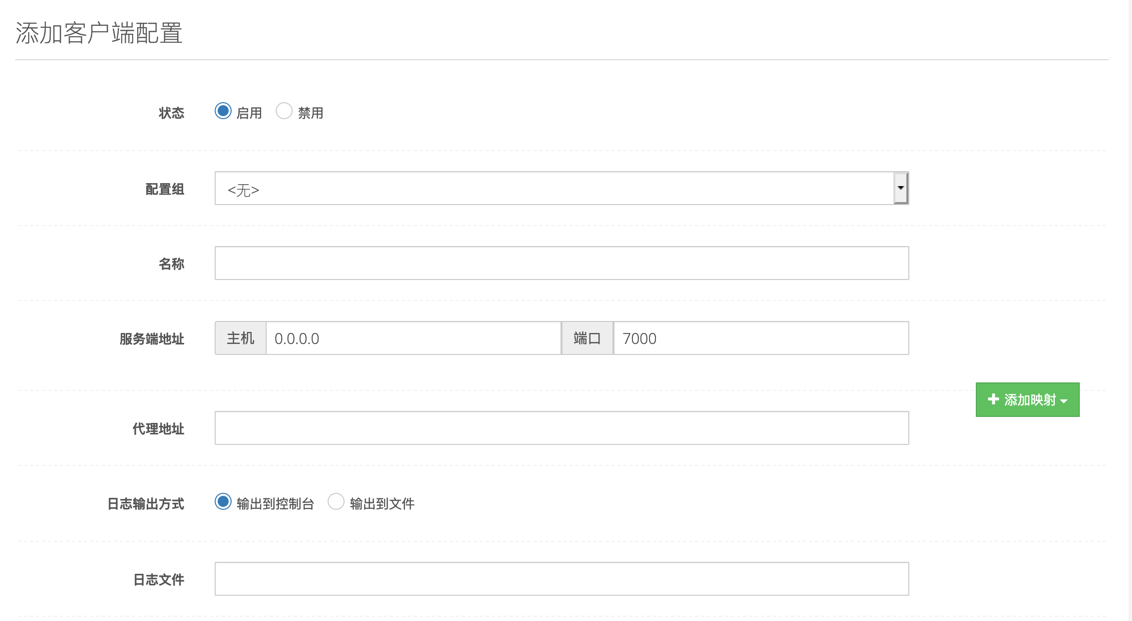 添加客户端配置